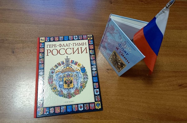 Информационно-правовой видео час «Флаг державы – символ славы»
