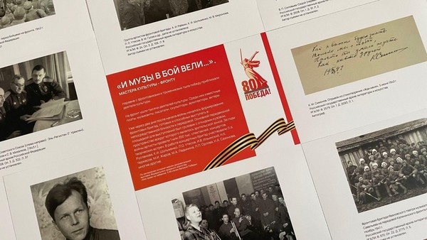 Историко-документальная выставка «И музы в бой вели...»