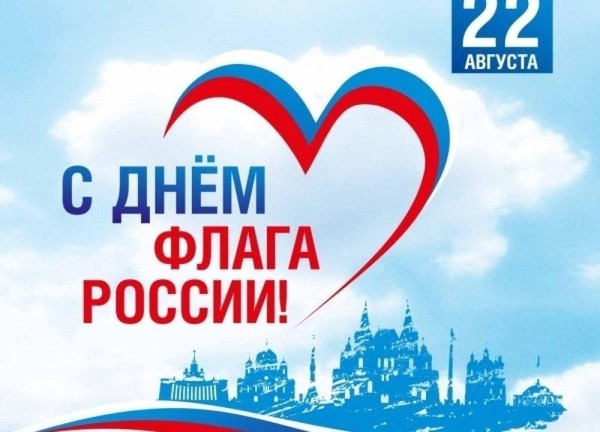 Аудио концерт «Под флагом России»