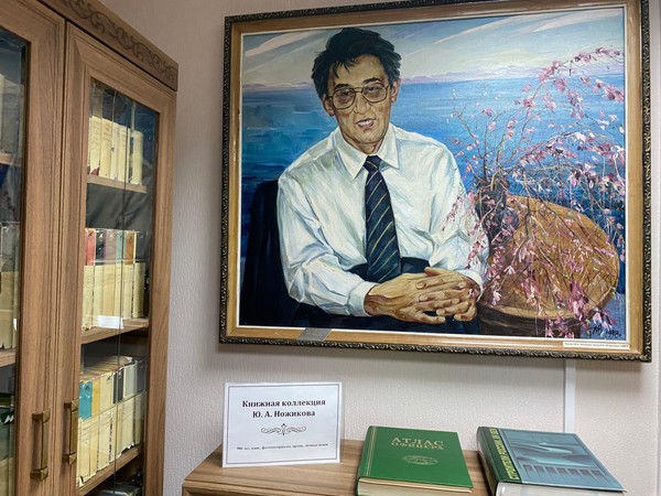 Тематическая выставка «Книжная коллекция Юрия Ножикова»