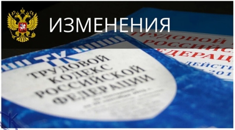 1С:ЗУП – Изменения с 01.09.2025 в ТК и заполнение Авансовых отчетов