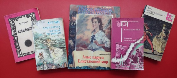 Виртуальный портрет «Писатель-романтик – Александр Грин»