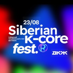 Siberian K-core Fest