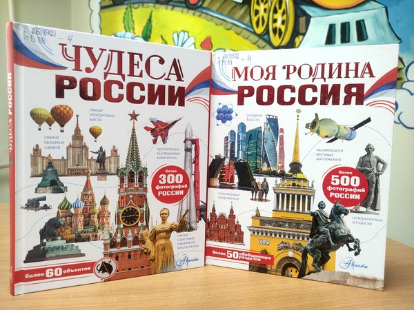 Лекция «Государственные символы России»