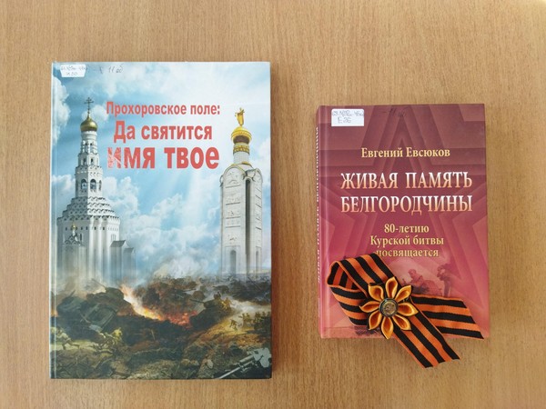 Лекция «Битва на Огненной дуге»