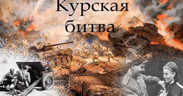Информационный час «Курская битва»