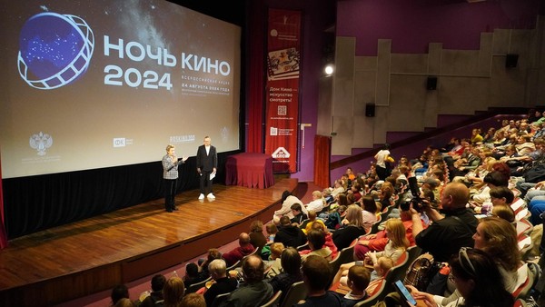 Ночь кино