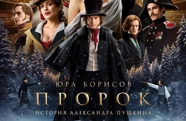 Киночас с показом фильма «Пророк»