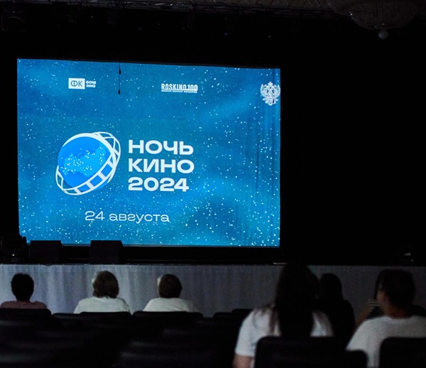 «Ночь кино» в Доме работников искусств