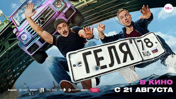 Геля