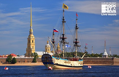 Русский рок на Неве в тёплом салоне теплохода на маршруте «Большое Петербургское кольцо»
