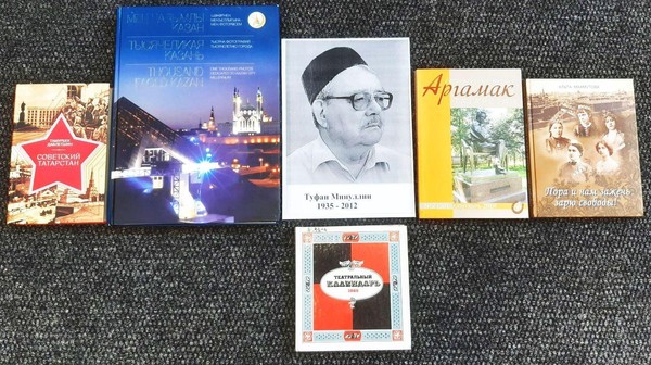 Час памяти «Судьбы, избранные нами»