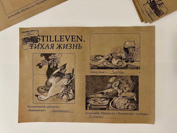 Мастер-класс «Stilleven. Голландские натюрморты»