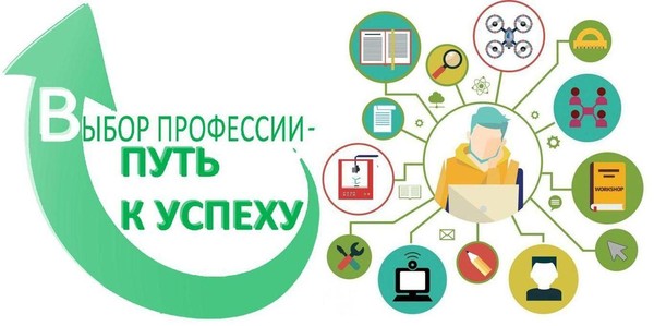 КУРС НА УСПЕХ