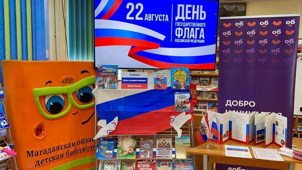 22 августа – День Государственного флага России