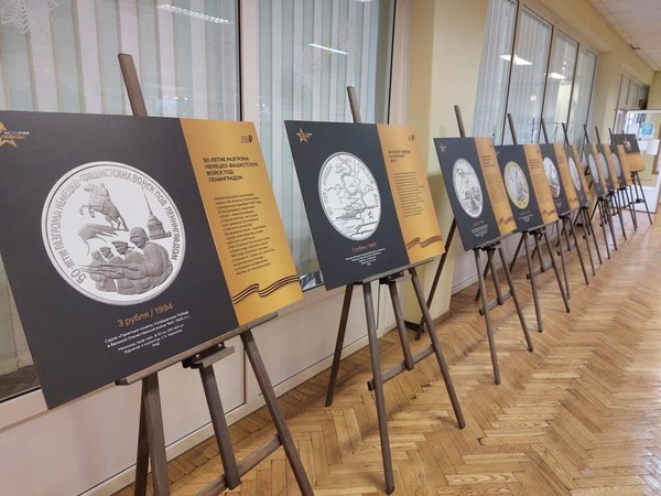 Выставка монет «80. Истории Победы»