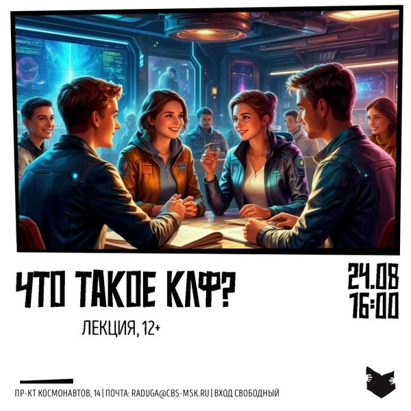 Лекция «Что такое КЛФ?»