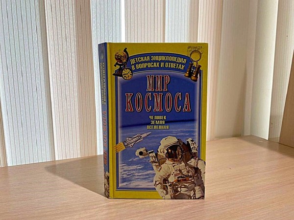 Беседа «Все о космосе»