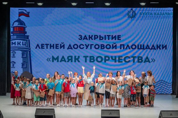 Интерактивная программа «Лето, до свидания!»