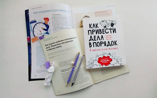 Информационная выставка «Недетские проблемы: Тайм-менеджмент для школьника»