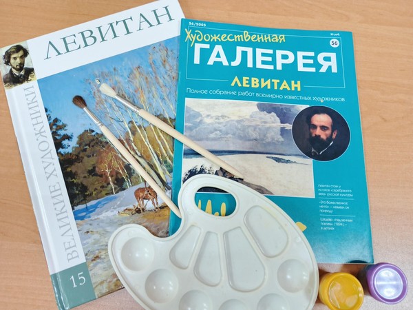 Виртуальная арт-прогулка «Собеседник озёр и полей»