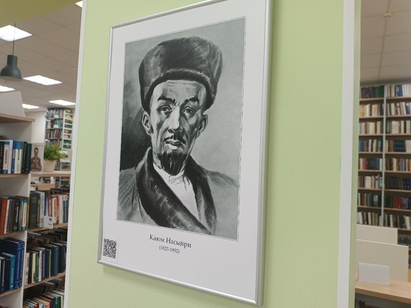 «Уроки Каюма Насыйри»