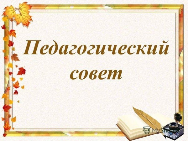 «Установочный»
