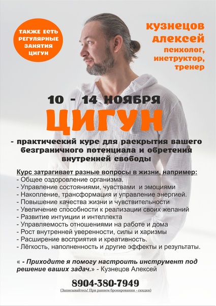 ЦИГУН/ Курс обучения 10 - 14 ноября