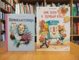 Выставка «С книгой в страну знаний»