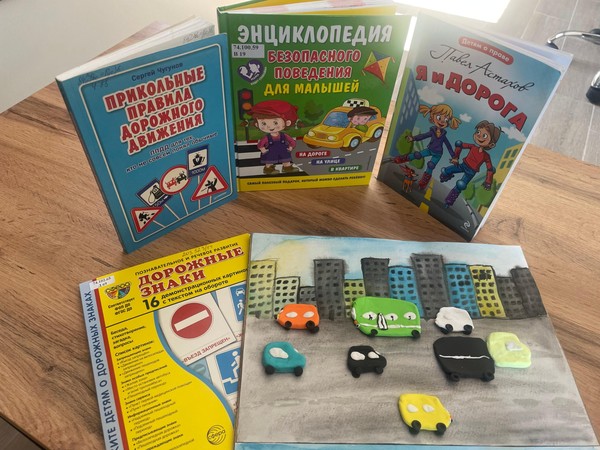 Познавательно-игровой «Дорожный патруль»