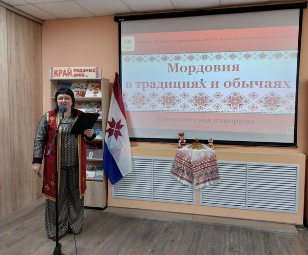 «Мордовия в традициях и обычаях»: краеведческая панорама