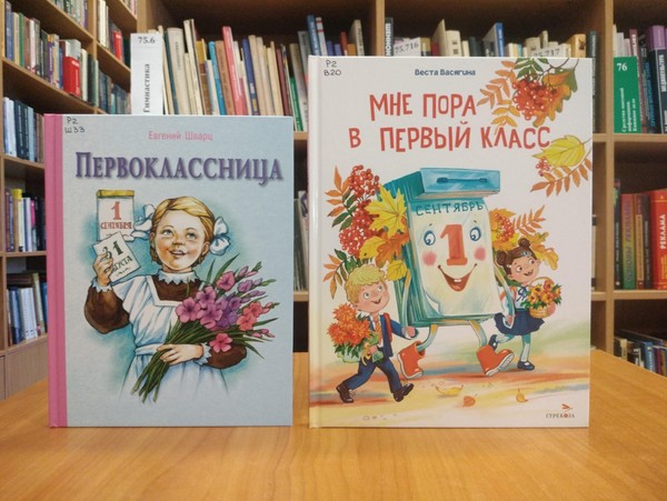 Выставка «С книгой в страну знаний»