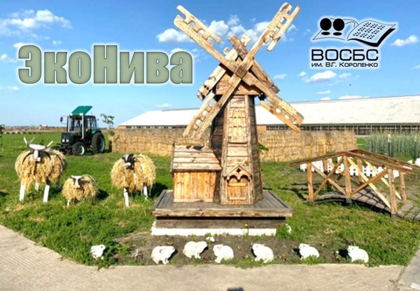 Экскурсия «Фермерский экспресс: путешествие в мир животных»