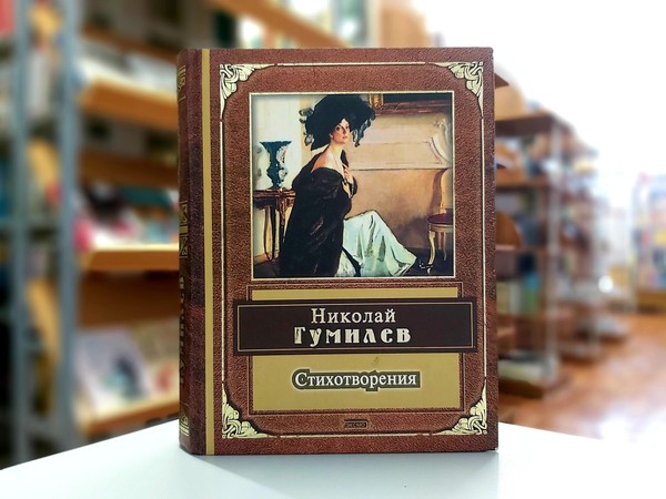 «Стихотворения»