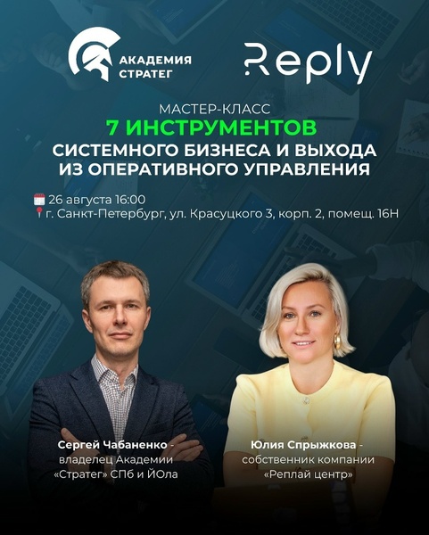 7 инструментов системного бизнеса и выхода из оперативного управления