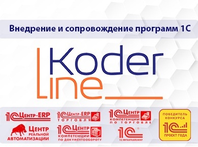 Планирование продаж и закупа. Настройки формирования планов в конфигурации «1С: Управление торговлей для Казахстана» редакция 3