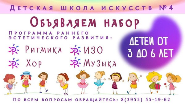 «Эстетическое развитие для самых маленьких»