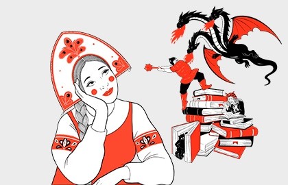 Выставка «Жили-Были. Школа русской сказки»