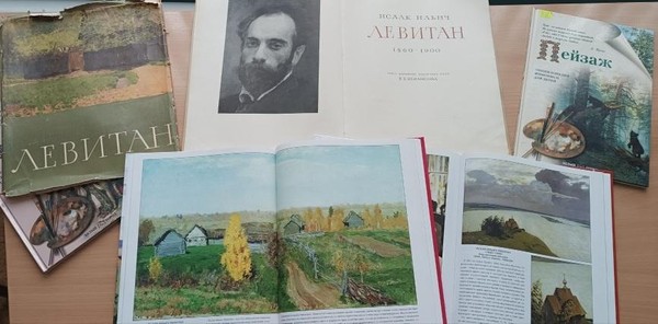 Арт-беседа «Мечтами о нежной любимой природе»