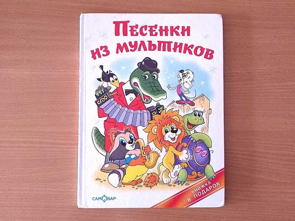 Программа «Мульти-пульти»