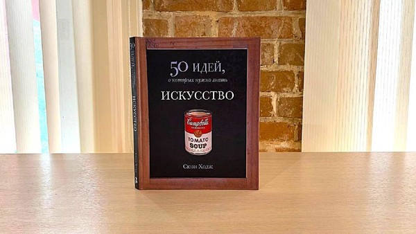 Беседа «Модернистские течения в искусстве»