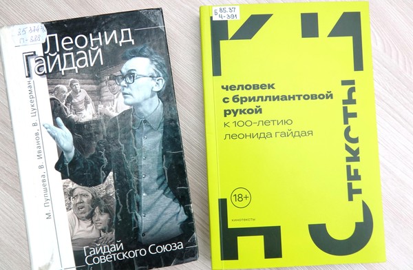 «Диалог эпох». «Леонид Гайдай. Гений комедии»