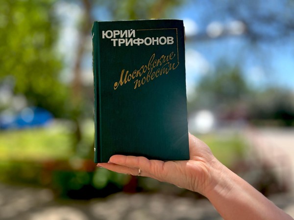 Вечер-портрет «Мастер городской прозы»