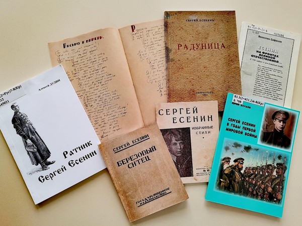 Выставочный проект «Свет строк есенинских, дошедших до Берлина»