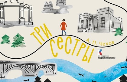 Три сестры. Тропа Ирины