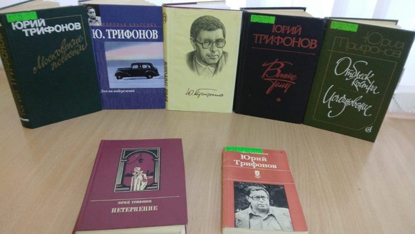 Стол просмотр «Писатель кристальной честности»