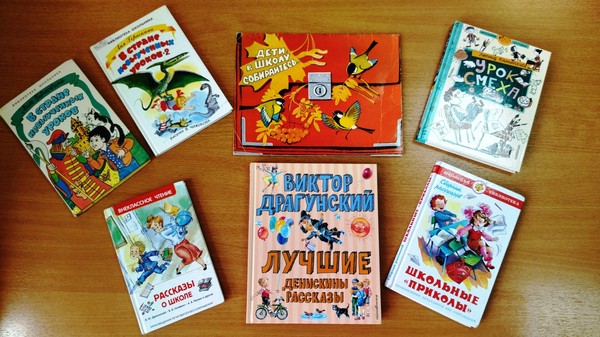 Игровая программа «Снова сентябрь собирает друзей»