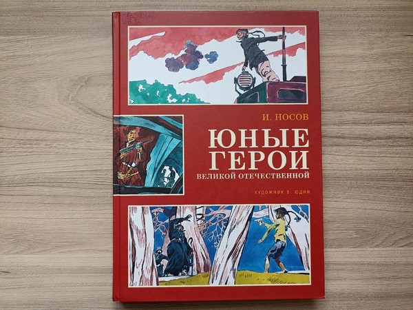 Беседа «Их подвиг останется в наших сердцах»