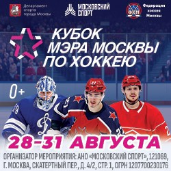 Кубок Мэра. Динамо Москва – Торпедо