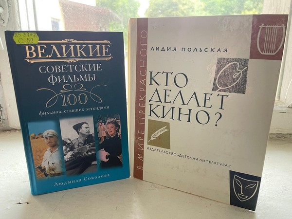 Познавательная программа «Путешествие в мир российского кинематографа»